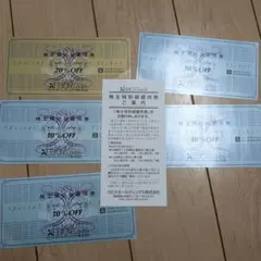 XEBIO 割引券 5枚セット 20% OFF 10% OFF