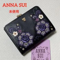 新品未使用】ANNA SUI 財布 ムーンスター 二つ折り 黒 月 星 - メルカリ