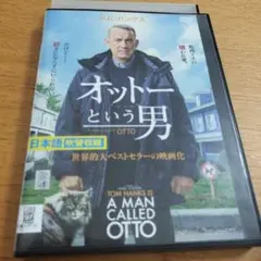 2026年最新】オットーという男 ブルーレイ+DVD セット【Blu-ray】トム