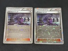 2026年最新】オカルトマニア ミラーの人気アイテム - メルカリ