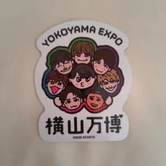 横山万博　ステッカー 　バラ売り YOKOYAMA EXPO