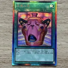 遊戯王 怠慢な壺 レリーフ アルティメットレア 2枚 - メルカリ