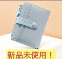 【新品未使用】財布 ライトブルー 二つ折り財布 ブランド コンパクトウォレット
