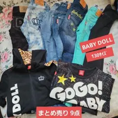 BABY DOLL 130サイズ こども服 まとめ売り 9点セット