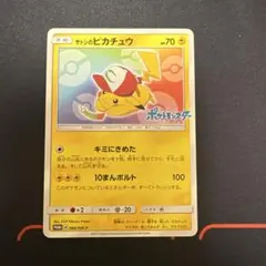 ピカチュウ トイザらス限定 PROMO SM-Pプロモカード 008/SM-P - メルカリ