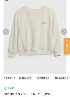 me様専用GAP ロゴスウェット・トレーナー 幼児用