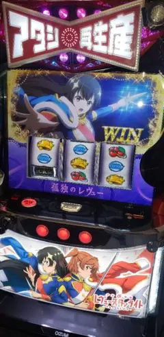 ♪パチスロ実機 少女革命レヴュースターライト 99期生パネル