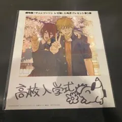 映画『チェンソーマン レゼ篇』入場特典　 第５弾　　インスタントフォト風