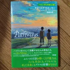 Pathways Celebrating Japan's Bilingual