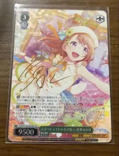 ヴァイス 1日だけの新婦 山吹沙綾 SSP サイン バンドリ ヴァイス WS バンドリ 1日だけの新婦 山吹沙綾 SSP サイン - メルカリ