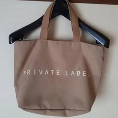 PRIVATE LABEL ベージュ トートバッグ