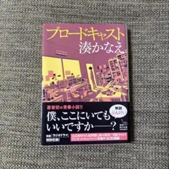 ブロードキャスト
