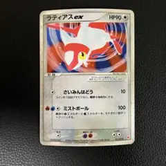 ラティオス ラティアス δ ☆ デルタ種 2枚組 ホロンの幻影 ホロンの