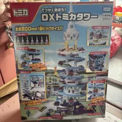 トミカタワー