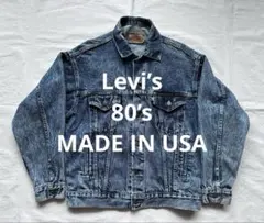 Levi's リーバイス ケミカルウォッシュ ジージャン アメリカ製 USA