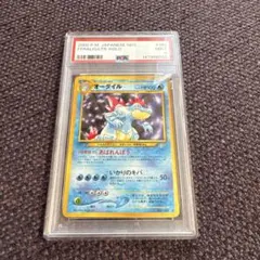 PSA8 ポケモンカード オーダイル 旧裏面 プレミアムファイル - メルカリ