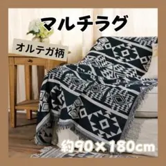 오르테가 패턴 멀티 커버 러그 블랙 블랭킷 야외 캠핑 킬림 패턴