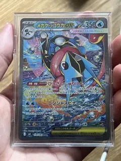 メガゲッコウガex SAR 拡張パック ニンジャスピナー キラ PSA10レベル