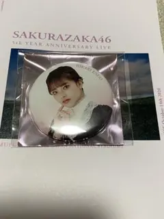 櫻坂46 5th Anniversary ランダム缶バッジ 遠藤光莉