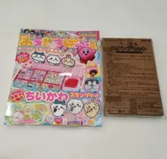 ちいかわ一年生 すごろくゲームセット - メルカリ