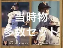 当時物　カルビー プロ野球トレーディングカード セット