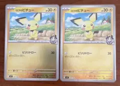 ポケカ スタートデッキ100 バトルコレクション ヒビキのピチュー