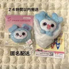 gigo twice おくるみマスコット　ぬいぐるみヘアピン　ナヨン　ナブリー