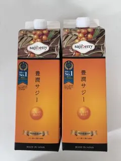 豊潤サジー2本⭐︎サジー果皮小粒2袋 豊潤サジー 2本セット - メルカリ
