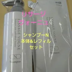 リサージ　ヴォーニュシャンプーN本体&レフィル　2点セットのサムネイル