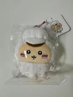 ちいかわ レストラン くりまんじゅう マスコット キーホルダー