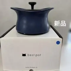 限定値下げ！best pot 土鍋 陶器製 ホワイト - メルカリ