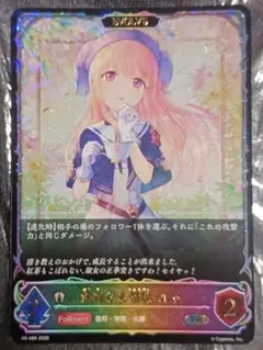 シャドウバース エボルヴ 優雅なる修練・ルゥ プロモ SL 進化後 - メルカリ