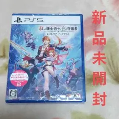 お*ん様 【PS5】 紅の錬金術士と白の守護者 ～レスレリアーナのアトリエ～