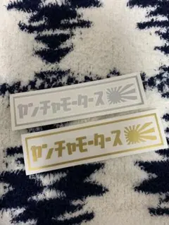 旭日旗 日の丸 日章 デカール カッティングステッカー