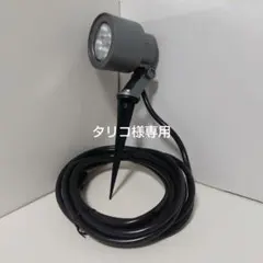 パナソニック　スポットライト　庭用　灯　器具のサムネイル
