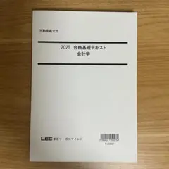2025年最新】不動産鑑定士 基本テキストの人気アイテム - メルカリ
