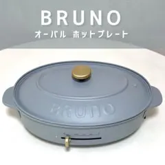 2026年最新】ブルーノ ホットプレート ブルーグレーの人気アイテム