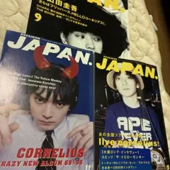 JAPAN. 雑誌 小山田圭吾特集3冊