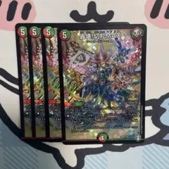 2025年最新】轟壊!切札maxの人気アイテム - メルカリ