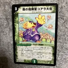 森の指揮官コアラ大佐　363884