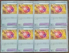 【テラスタルフェスex】ポケモンのどうぐ　ハバンのみ　8枚セット③