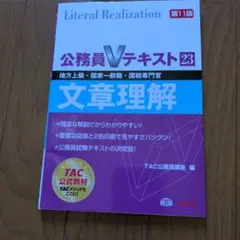 2026年最新】Vテキストの人気アイテム - メルカリ