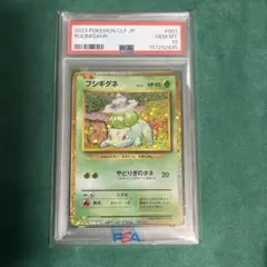 フシギダネ クラシック PSA10 ポケカ cl classic 001/032 - メルカリ