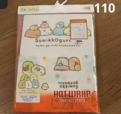 すみっコぐらし 半袖シャツ 110サイズ 2枚組