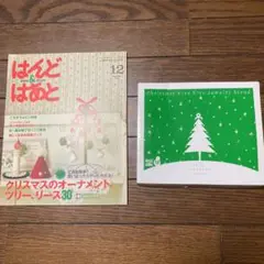 はんど＆はあと　きらきらジュエルツリースタンドキット付き