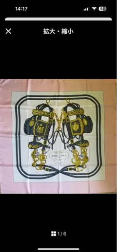 エルメス　HERMES 　スカーフ　カレ90　ブリッド　ドゥ　ガラ