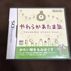 やわらかあたま塾 ニンテンドーDS