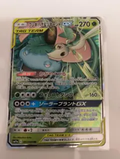 フシギバナ＆ツタージャGX RR SM11a リミックスバウト 001/064 - メルカリ