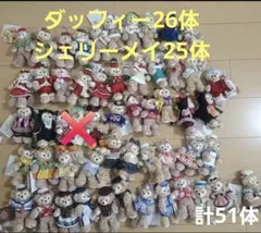 ダッフィー シェリーメイ ぬいば ハロウィン 2015 バレンタイン 2014 