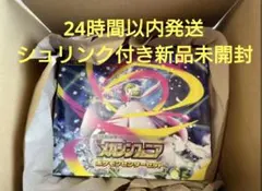 【シュリンク付】ポケモンカード　メガシンフォニア　ポケモンセンターセット